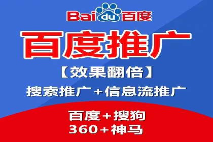 百度关键词推广费用透明化背后的故事及成功案例